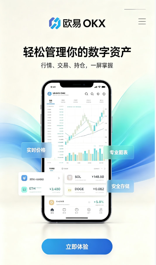 欧交易所app下载官网新手下载注册步骤图